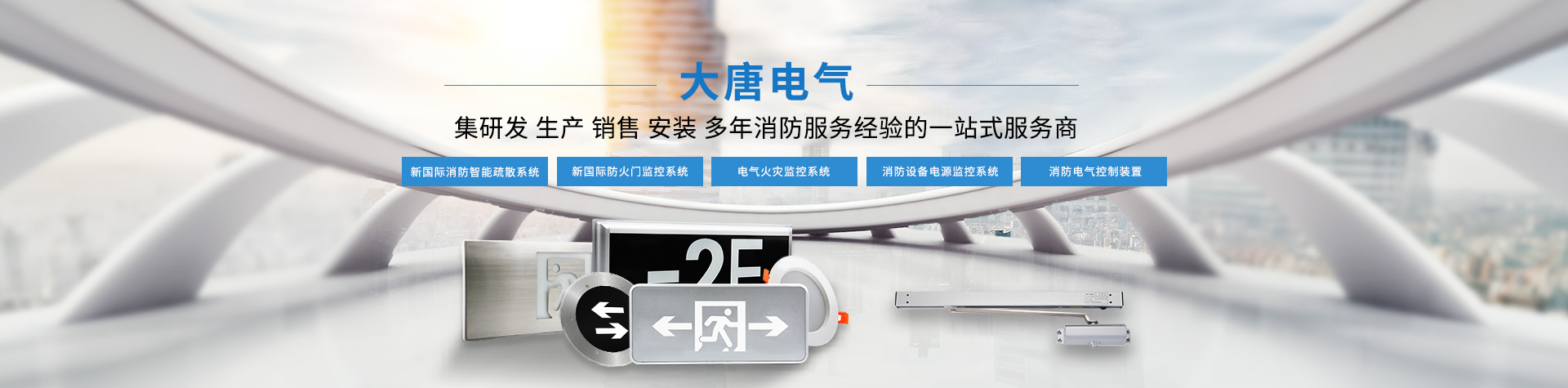 智能疏散系統(tǒng)代理加盟哪個(gè)品牌好，2019智能疏散系統(tǒng)代理加盟全網(wǎng)推薦